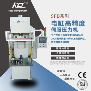 SFD系列电缸高精度伺服压力机