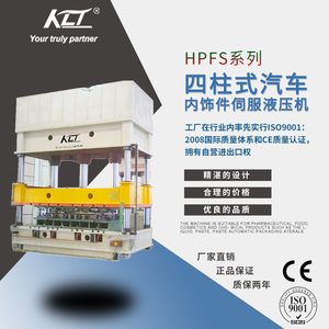 HPFS系列四柱式汽車內飾件伺服液壓機