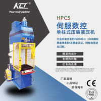 HPCS伺服数控单柱式压装液压机