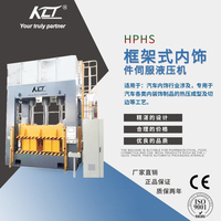 HPHS框架式内饰件伺服液压机